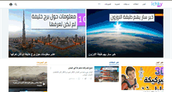 Desktop Screenshot of ichky.com